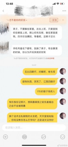 游戏女主播遭变态粉丝出狱后骚扰威胁：信不信让你死在那！网友：再来一年吧！