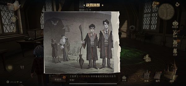 哈利波特魔法觉醒黑魔法在哪？我会让皮皮鬼见识黑魔法的拼图线索位置一览