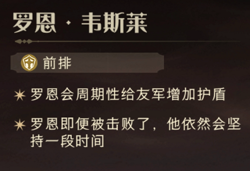 哈利波特魔法觉醒罗恩布莱斯新伙伴卡怎么样？罗恩布莱斯新伙伴卡卡面一览