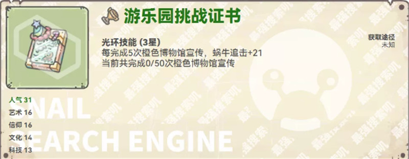 最强蜗牛欢乐谷联动贵重效果展示，欢乐谷联动贵重获取方法介绍[多图] 