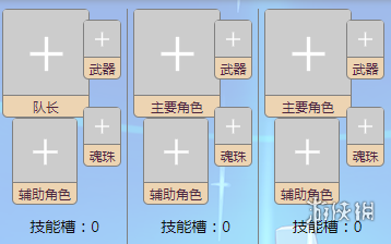 世界弹射物语魂珠是什么 世界弹射物语魂珠系统介绍