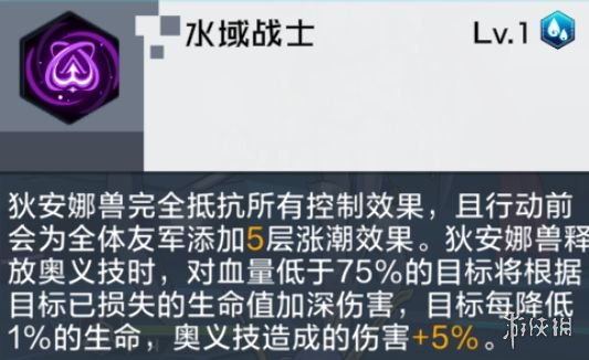 数码宝贝新世纪水域战士关卡攻略 数码宝贝新世纪水域战士关卡怎么过