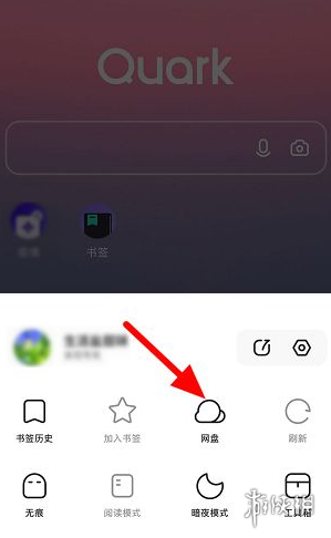 夸克浏览器网盘入口在哪里 夸克浏览器网盘入口攻略介绍