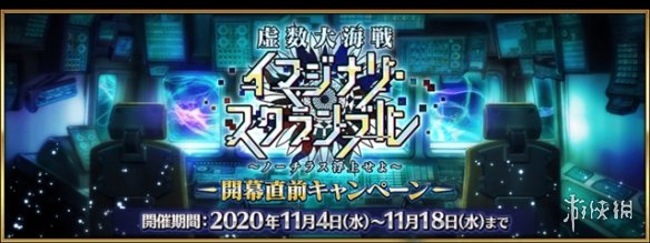 FGO11月活动2021 FGO近期活动国服2021年11月