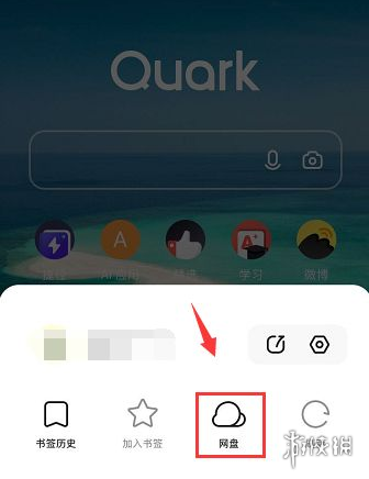 夸克浏览器网盘怎么隐藏最近播放记录 夸克浏览器网盘隐藏播放记录方法