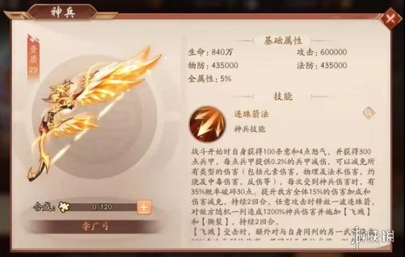 少年三国志2李广弓怎么样 少年三国志2赤金神兵李广弓搭配攻略