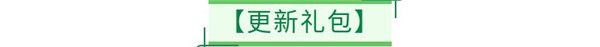 《全民养成之女皇陛下》更新公告_全民养成之女皇陛下