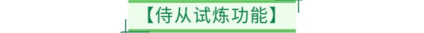 《全民养成之女皇陛下》更新公告_全民养成之女皇陛下