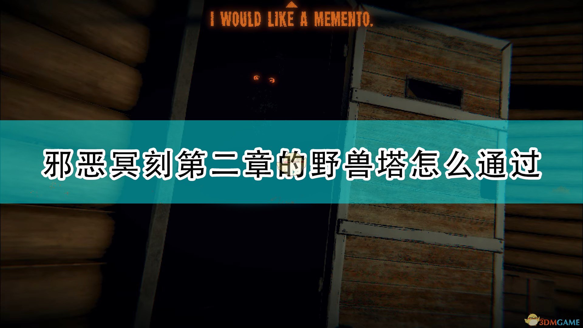 邪恶冥刻第二章的野兽塔怎么通过_inscryption第二章野兽塔通过攻略分享