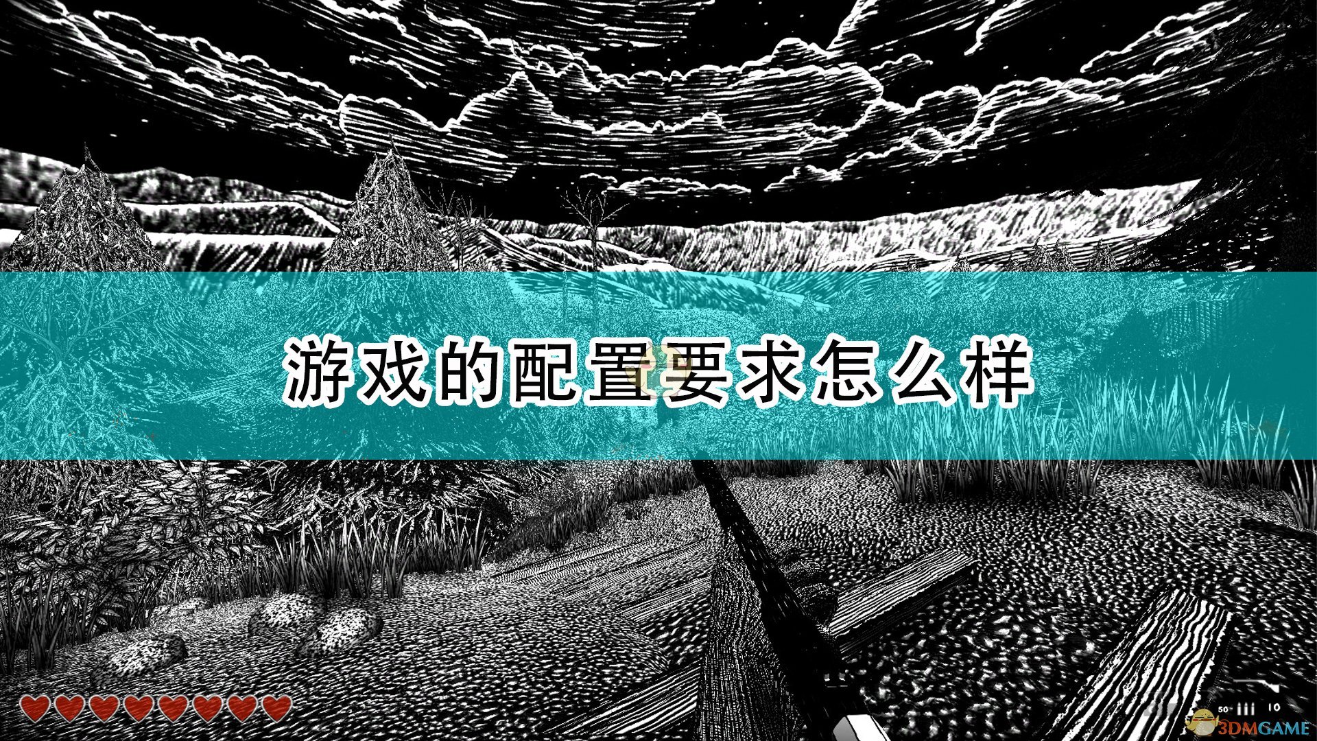 死亡帝国游戏的配置要求怎么样_游戏配置要求一览