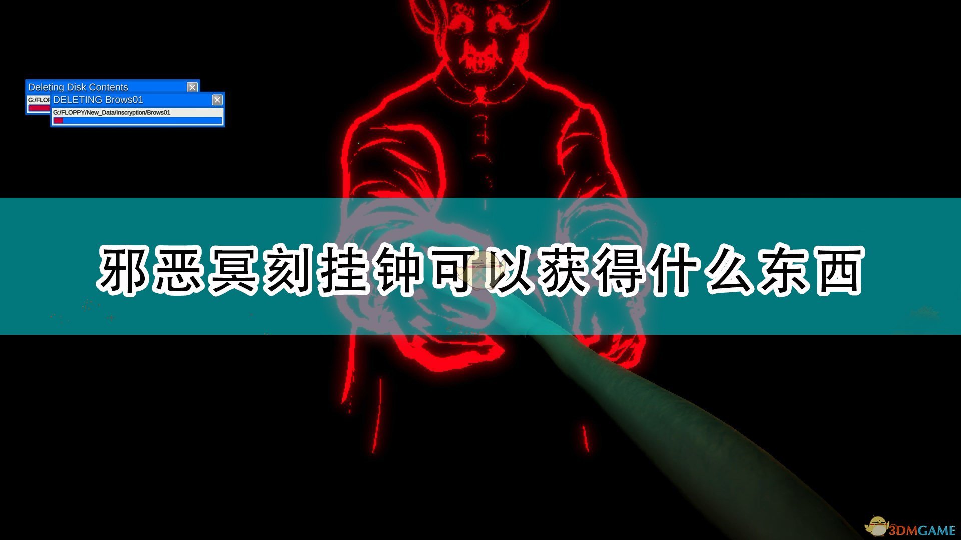 邪恶冥刻挂钟可以获得什么东西_inscryption挂钟可获得奖励介绍