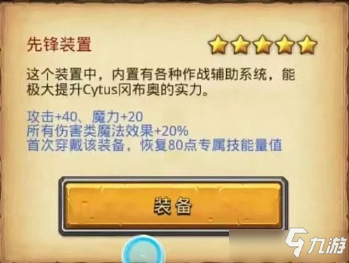 《不思议迷宫》Cytus试炼怎么打_不思议迷宫