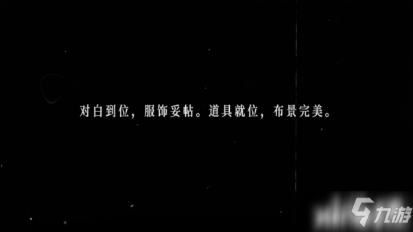 明日方舟音律联觉灯下定影先导预告放出 四大主题细节满满_明日方舟