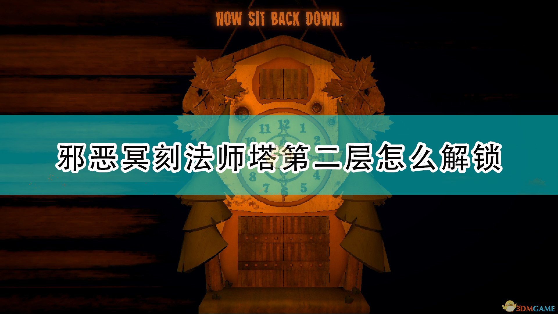 邪恶冥刻法师塔第二层怎么解锁_inscryption法师塔第二层解锁方法介绍