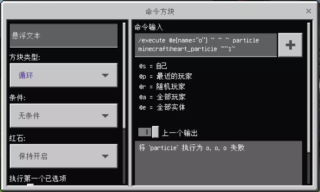 我的世界粒子效果指令介绍 我的世界手游粒子效果指令怎么用