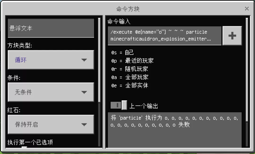 我的世界粒子效果指令介绍 我的世界手游粒子效果指令怎么用