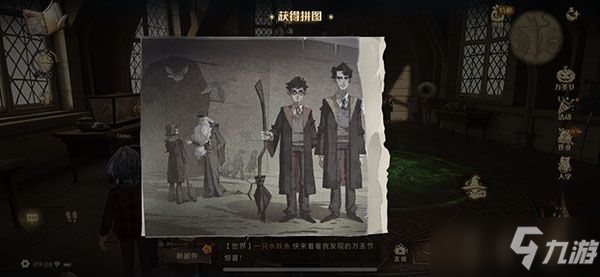 哈利波特魔法觉醒黑魔法在哪 我会让皮皮鬼见识黑魔法的拼图线索位置分享_哈利波特魔法觉醒