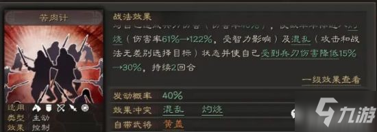 《三国志战略版》可以拿来拆的差劲武将_三国志战略版