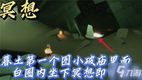 光遇10.28每日任务怎么完成2021_光遇