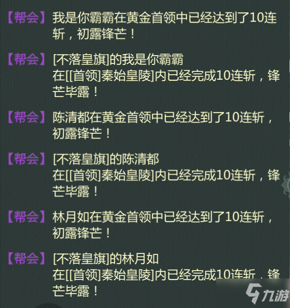 《剑网1归来》黄金首领活动玩法奖励介绍 黄金首领打法技巧攻略_剑网1归来