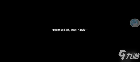 《原神》鹤观岛开启任务流程如下 鹤观岛迷雾驱散图文教程_原神