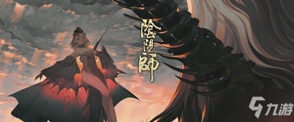 《阴阳师》极速育成式神选择哪个好_阴阳师手游