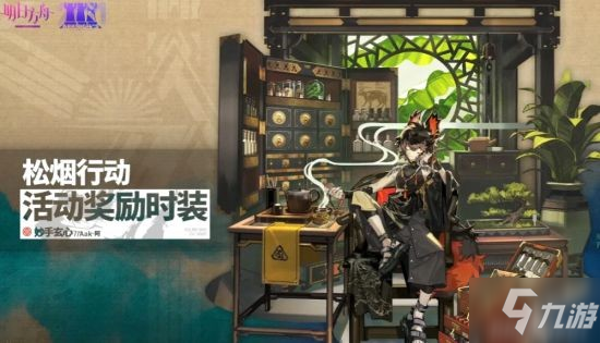 《明日方舟》惯例登录10连 海量合成玉获取 2.5周年庆福利内容大全_明日方舟