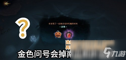 《哈利波特：魔法觉醒》万圣节限定线索消失的快乐图文教程_哈利波特魔法觉醒