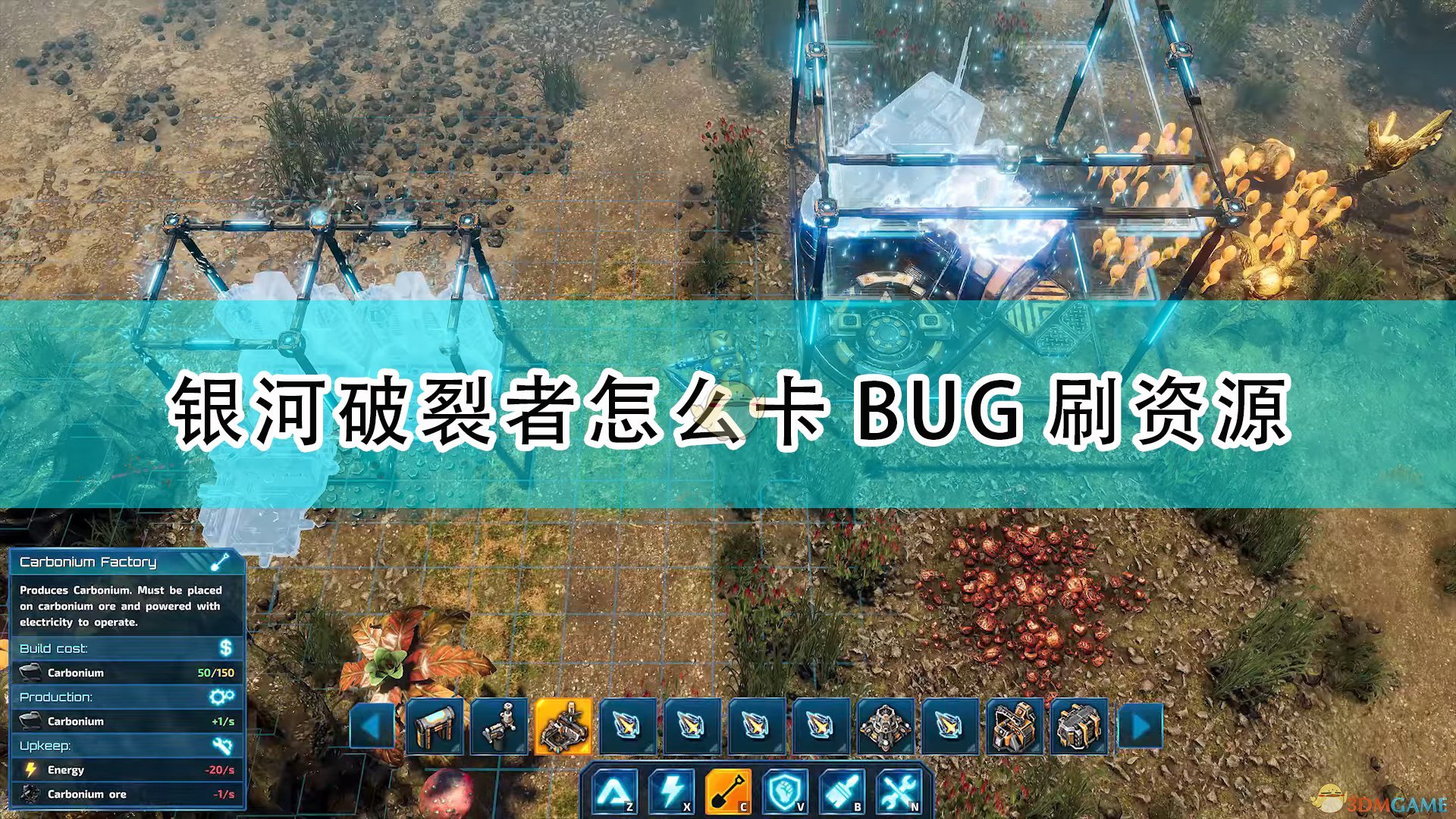 银河破裂者怎么卡BUG刷资源_卡BUG刷资源方法介绍