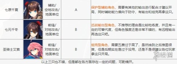 异界事务所新手十连选谁 异界事务所新手十连推荐