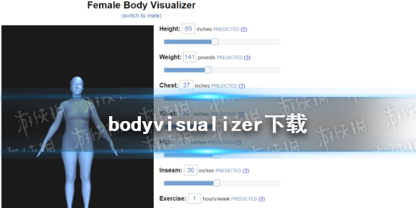 bodyvisualizer下载在哪 bodyvisualizer下载最新版分享