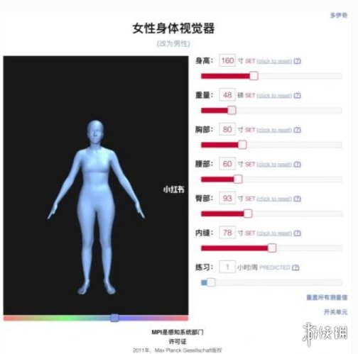 bodyvisualizer下载在哪 bodyvisualizer下载最新版分享