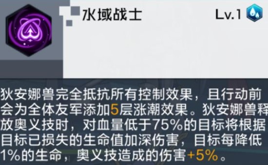 数码宝贝新世纪水域战士打法技巧教学 水域战士如何打_数码宝贝新世纪