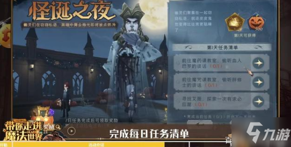 《哈利波特魔法觉醒》南瓜馅饼如何获取_哈利波特魔法觉醒