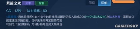 《王者荣耀》金蝉技能效果介绍 金蝉技能详解_王者荣耀