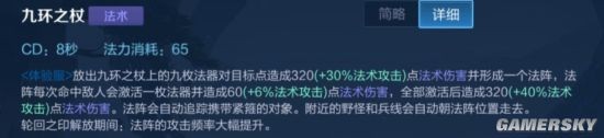 《王者荣耀》金蝉技能效果介绍 金蝉技能详解_王者荣耀