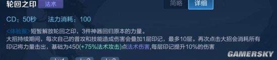 《王者荣耀》金蝉技能效果介绍 金蝉技能详解_王者荣耀