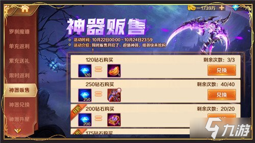 新斗罗大陆SS+罗刹魔镰首发活动登场_新斗罗大陆手游