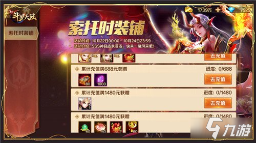 新斗罗大陆SS+罗刹魔镰首发活动登场_新斗罗大陆手游