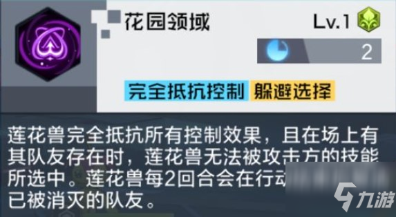 《数码宝贝新世纪》花香阵地怎么通关 花香阵地通关技巧攻略_数码宝贝新世纪