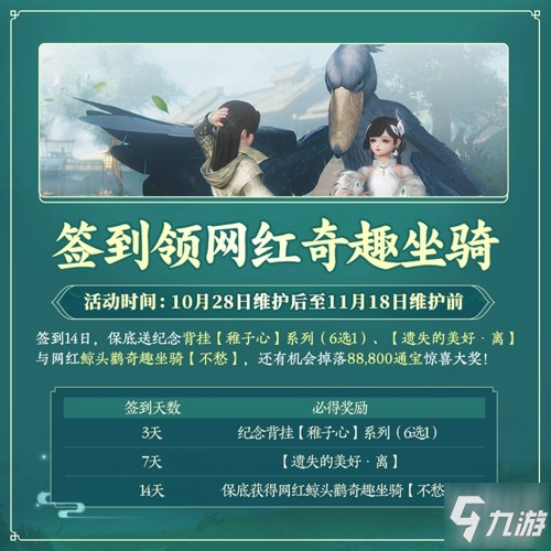 《剑网3》年度资料片“北天药宗”震撼公测 百草传世一卷生光_剑网手游