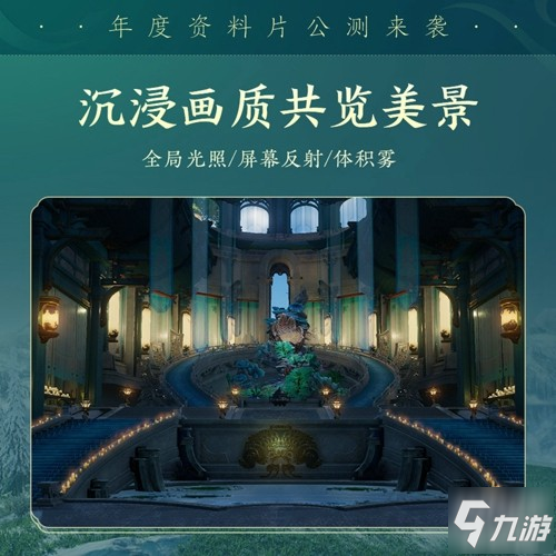 《剑网3》年度资料片“北天药宗”震撼公测 百草传世一卷生光_剑网手游