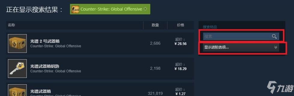 csgo如何交易武器皮肤_CSGO手游