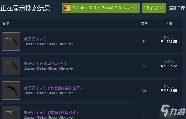 csgo如何交易武器皮肤_CSGO手游