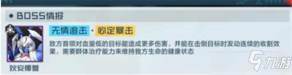 数码宝贝新世纪狄安娜兽怎么打 狄安娜兽打法技巧教学_数码宝贝新世纪