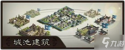 《三国志战略版》“北定中原”官方详解来了_三国志战略版