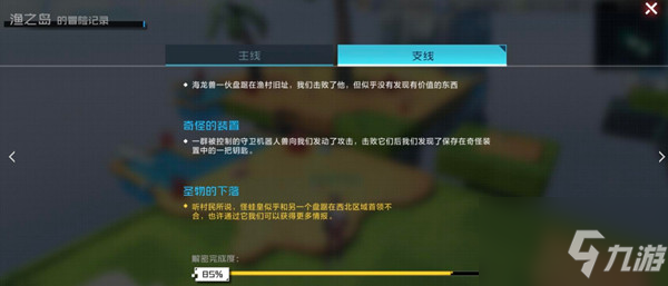 《数码宝贝新世纪》岛屿探秘副本怎么通关 渔之岛通关技巧攻略_数码宝贝新世纪