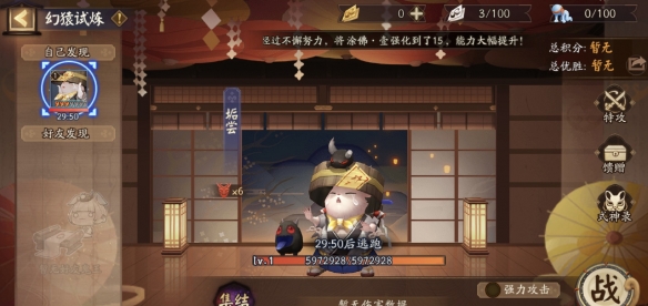 《阴阳师》万象猿屋超鬼王几时开启 超鬼王活动时间2021_阴阳师手游