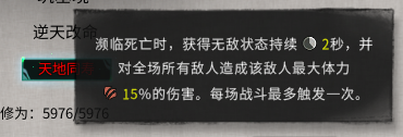 《鬼谷八荒》宗门逆天改命刷新机制介绍_鬼谷八荒手游