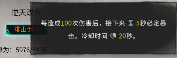 《鬼谷八荒》宗门逆天改命刷新机制介绍_鬼谷八荒手游